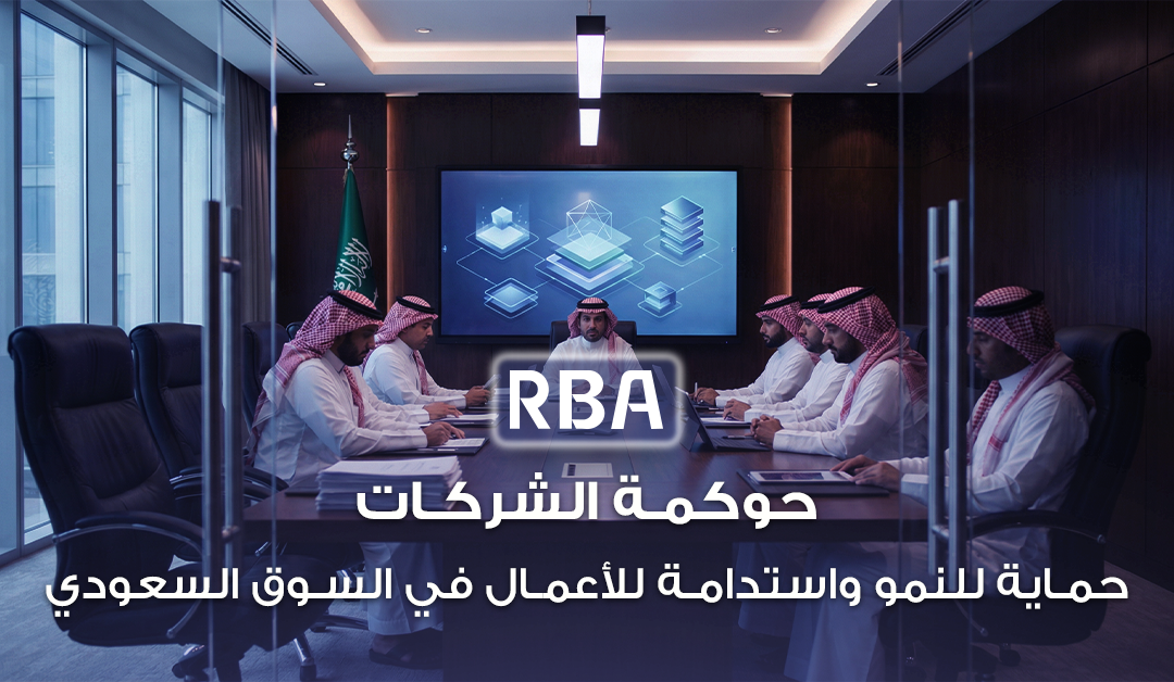  RBA - محاسبون قانونيون ومستشارون ماليون 