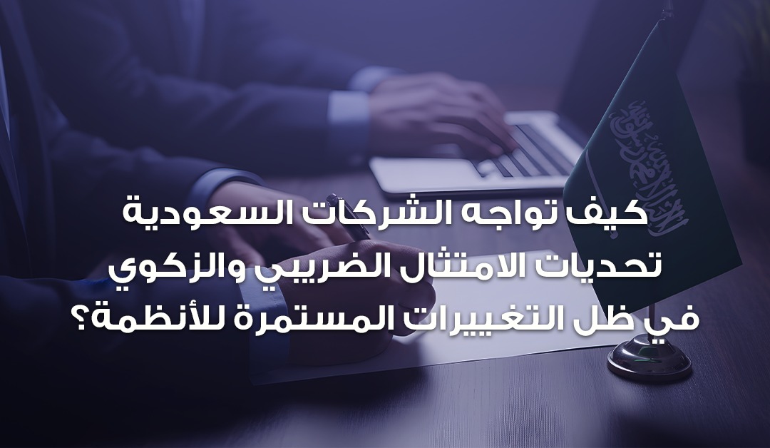  RBA - محاسبون قانونيون ومستشارون ماليون 